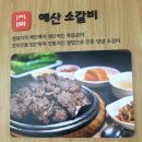 예당호느린호수길 | 예산 가볼만한곳, 국내 최장 예당호 출렁다리 제원부터 전망대, 예산 8미까지 완전 정복!