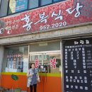 흥복식당 이미지