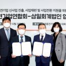 삼일기업 이미지