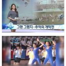 1983년 프로축구 원년 출범식 풍경.jpg 이미지