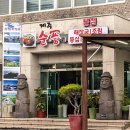 맛있는 해장국 이미지