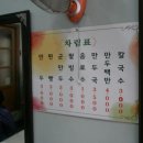 일미만두집