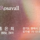 고덕로자벨1 이미지