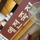 옛날죽집 이미지