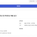 극동대학교 극동대학교 행정조교 및 학과조교 채용 공고 이미지