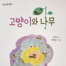 2024.02.29 초당별 제35차 산행일지/리몽, 클레오 시낭송 이미지