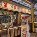 홍스시s막장막회 이미지