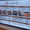 편대장 영화식당 스타필드 안성점