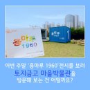 언덕위에 푸른집 이미지