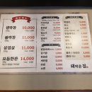 막돼먹은집