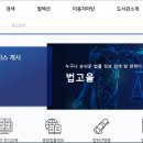 법원도서관 이미지