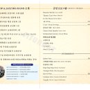 봄맞이 음악회 이미지