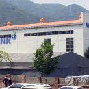 금륜산업 연합뉴스