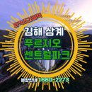 삼계푸르지오작은도서관 | 김해 삼계 푸르지오 센트럴파크 파격 조건변경 분양안내 계약금 0원