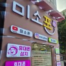 병점역 휴대폰 동탄미소폰 성지 상담후기