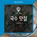 영광머리고기