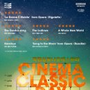 (공연) 국립심포니오케스트라 <시네마클래식데이> 이미지