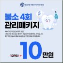 동은치과기공소 이미지