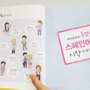 스페인어 첫걸음 이미지