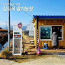 민아농장 이미지