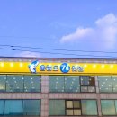 연안부두로75번길 이미지