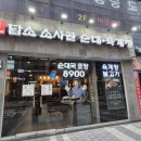 담소소사골순대육개장 마곡3호점 | 마곡나루 순대국 맛집 담소소사골순대육개장 마곡나루역점 내돈내산 후기