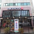 만남자리식당 이미지