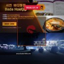 서천 문예의 전당 | 인문학 여행 서천 맛집 문예의 전당 조승연 작가 인문학 특강