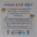 ＜11월＞ 체험놀이터 흙이랑 밀이랑 신나게 멋지게 - 아기사자 초코빵 만들기(1) 이미지