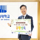 서울시립대로 이미지