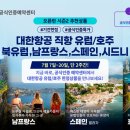 세화여행사 - 금정구 금정로 143-2 | 세화여행사