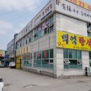 백억한식뷔페