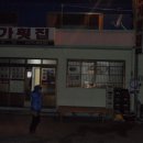 여수바다 횟집 이미지