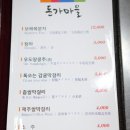 흑돼지마을 이미지