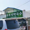 유포리목장 이미지