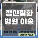 (주)대한이송쎈타 이미지