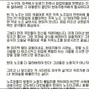 &#34;현대車 강성노조,해도해도 너무하네&#34; 소비자들 反현대 심리확산 이미지