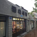 [대구] 냉수육, 누른국수 맛집 🍜 계산오거리 노포 감성 한식집 ‘금와식당’ 솔직후기