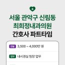 최희정내과의원 이미지