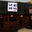 봉명동너비아니