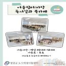 어울림터:마당 이미지