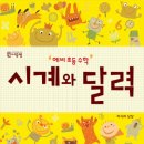 6세 11월, 사고력수학 레벨테스트 도전기(와이즈만, cms)