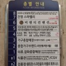건영스파 이미지