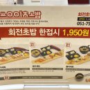 용이초밥 이미지
