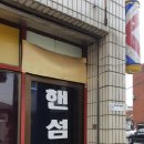 핸섬이용원 네이버블로그