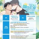 해뜨는집 이미지