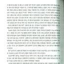 김종인 고향방문단&amp;서울에서 팔금까지 마라톤 이미지