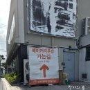 소문난빵집 - 동대문구 | 제주도민 맛집으로 소문난 제주 빵집, 베이커리온유 제주외도점 솔직 후기
