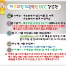 가족사랑 개성만점 UCC 공보전에 참여하세요^^(대전광역시보육정보센터) 이미지