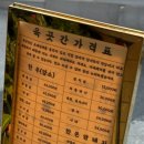 정릉정육점
